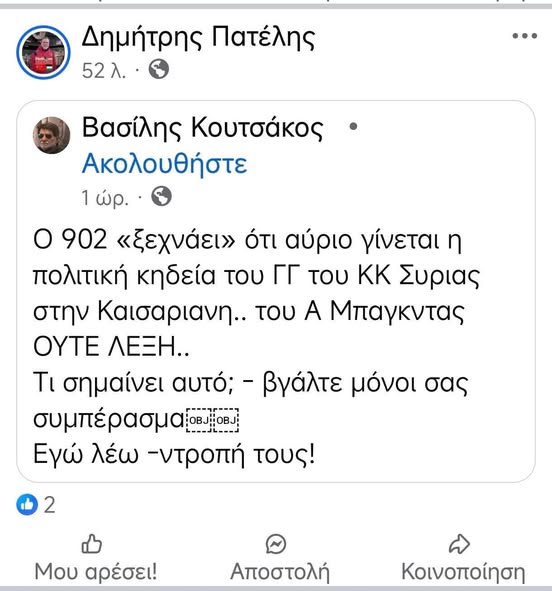 DIONPIE's tweet image. Ναι αυτό το πολιτικό σούργελο,που σε κάθε ευκαιρία ξερνάει σήμερα χονδροειδή ψέματα,χολή και μίσος χειρότερα απο φασίστες,τον σπουδάσαμε τσάμπα στο καλύτερο πανεπιστήμιο της ΕΣΣΔ...
