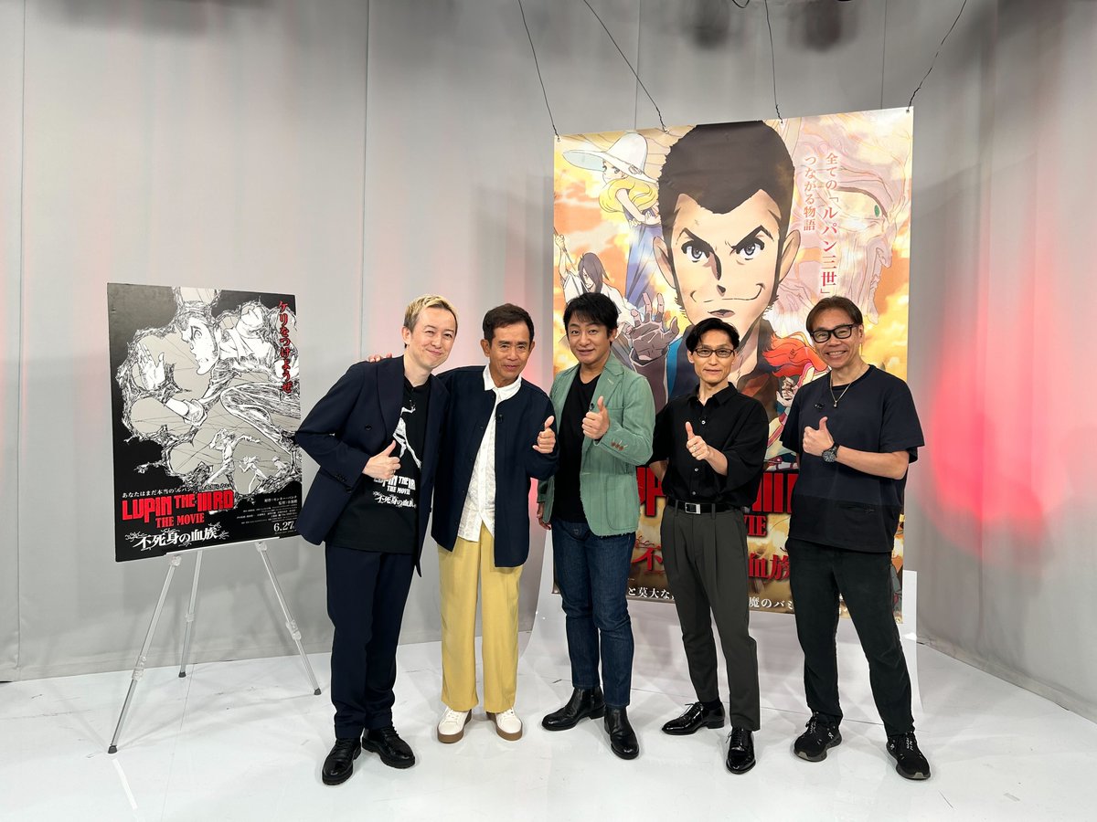 lupin_anime's tweet image. 『不死身の血族』生配信オフショット📸
 ̄ ̄ ̄ ̄ ̄ ̄ ̄ ̄ ̄ ̄ ̄ ̄ ̄ ̄ ̄ ̄ ̄ ̄
\これを見るとさらに楽しめる!/
生配信トークのアーカイブ配信中!
#ルパン三世 のセリフ「楽しむだけさ」には
様々なパターンが!?
#石井克人 さん(クリエイティブ・アドバイザー)の
お宝メモ✍大公開!…