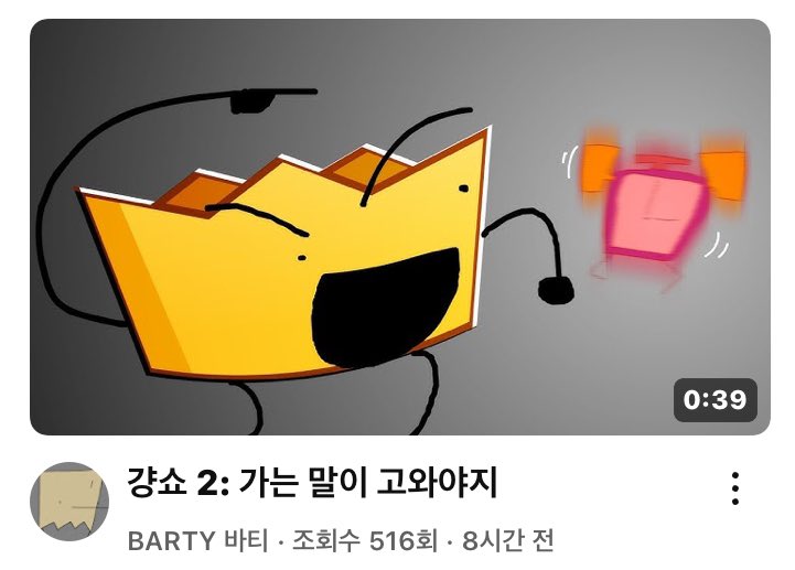 OSC_news_KR's tweet image. 걍쇼 2화 &quot;가는 말이 고와야지&quot;가 업로드 되었습니다! 
youtu.be/4-hXoLOG-vE?si…