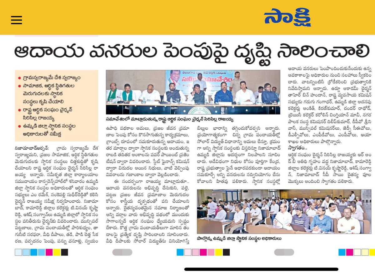 Telangana Finance Commission tweet media