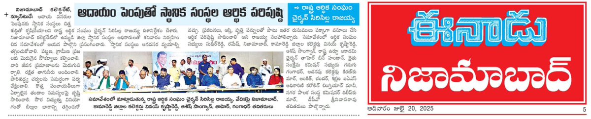 Telangana Finance Commission tweet media