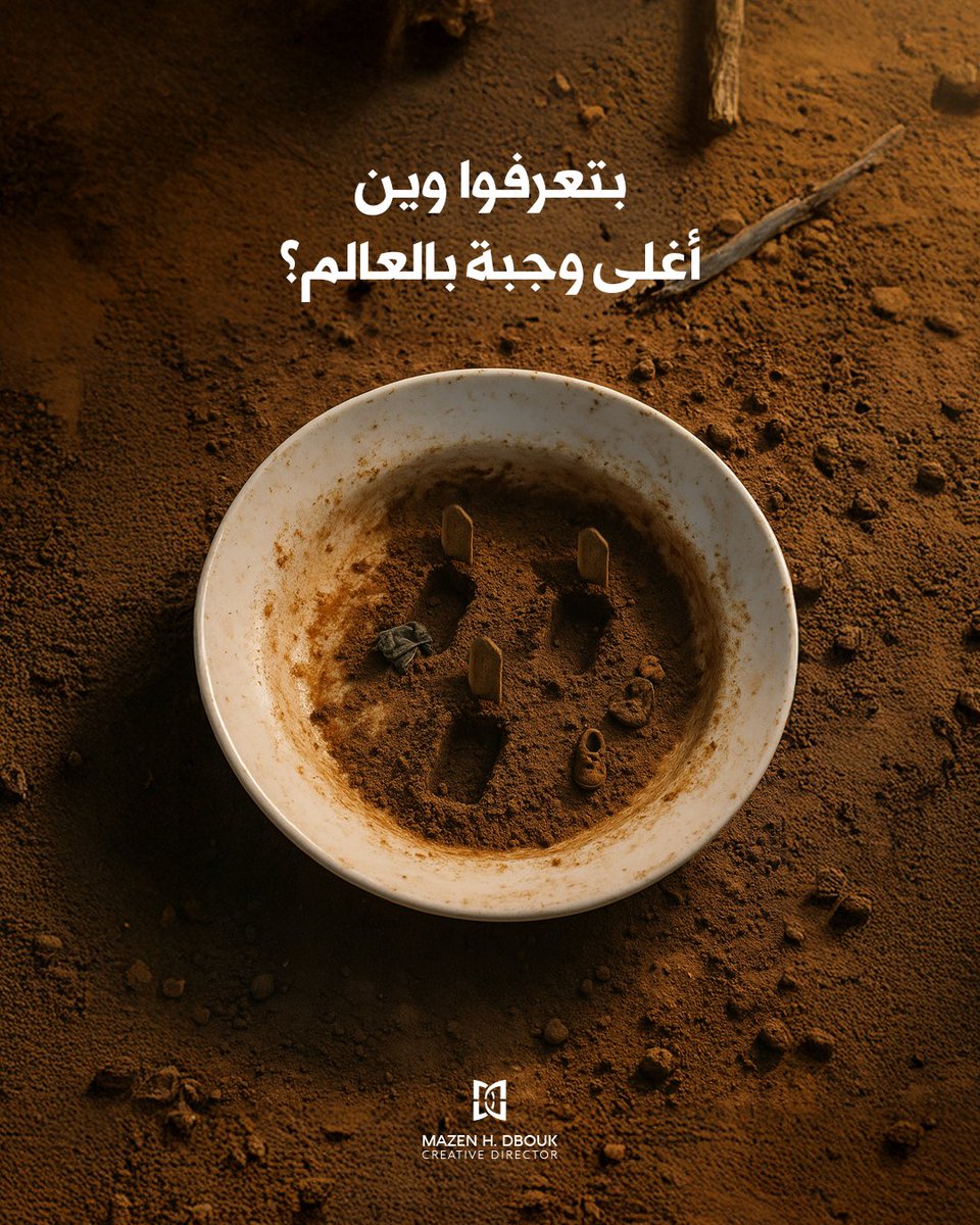 #اغلى_وجبة_بالعالم  #food  #مجاعة