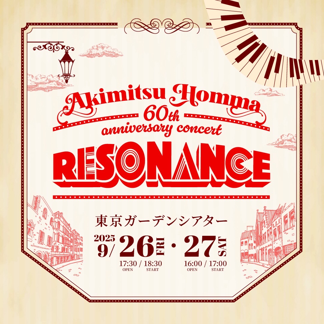 RESONANCE60_PR's tweet image. \\\ お知らせ 📢ˊˎ˗ ///
#本間還暦祭 🎊
⏰明日朝7時
素敵な発表があります!
期待してお待ちください🎵
HPはこちら⬇️
🔗homma60th.jp
#いきものがかり #鈴木雅之 #ポルノグラフィティ
#槇原敬之 #松任谷正隆 #本間昭光