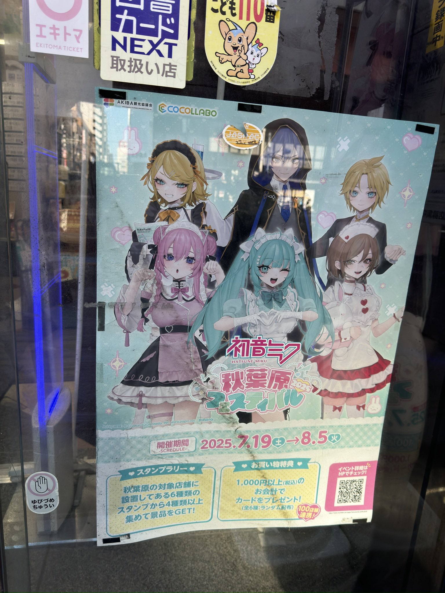 [早い者勝ち]鉄道グッズ まとめ売り すかとれ！ on X: 