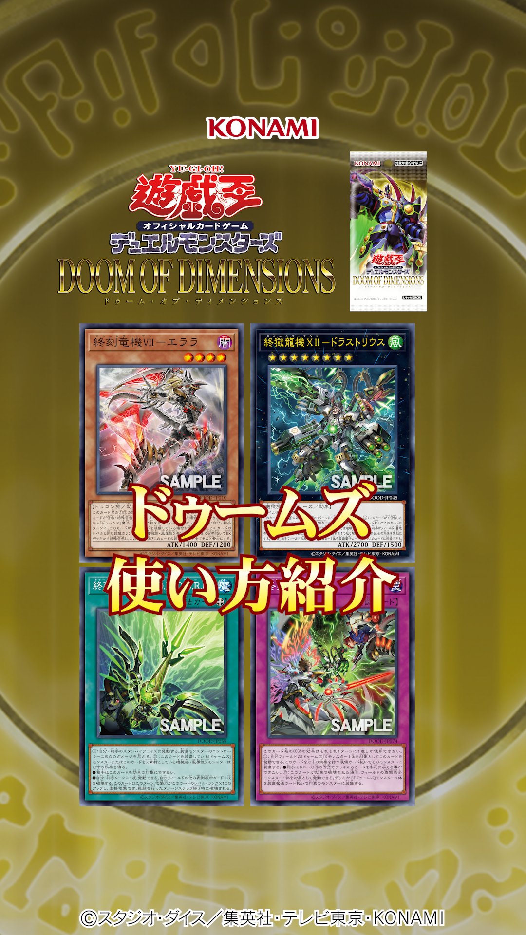 遊戯王　10000枚　日本語版　まとめ　大量　♪274 公式】遊戯王OCG on X: 