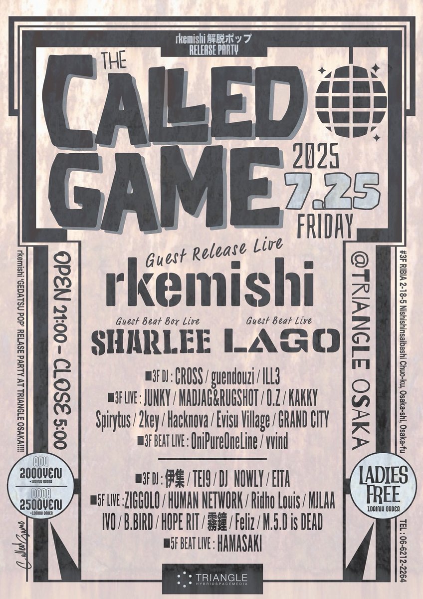 今週金曜日🔥トライアングル🔥