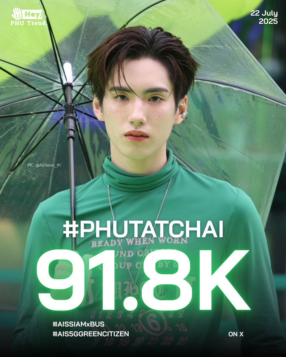 📈 #เทรนด์forภู

#PHUTATCHAI
RESULTS: 91.8K

22 July 2025 - 23 July 2025 (2:00 PM)

#AISSIAMxBUS
#AIS5GGREENCITIZEN