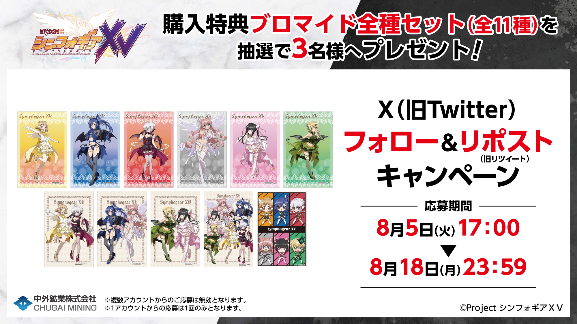 蒼空ストリーム 未開封。万代ガチャ引き。クリスマスセール中。早い者勝ち♡ 中外鉱業 on X: