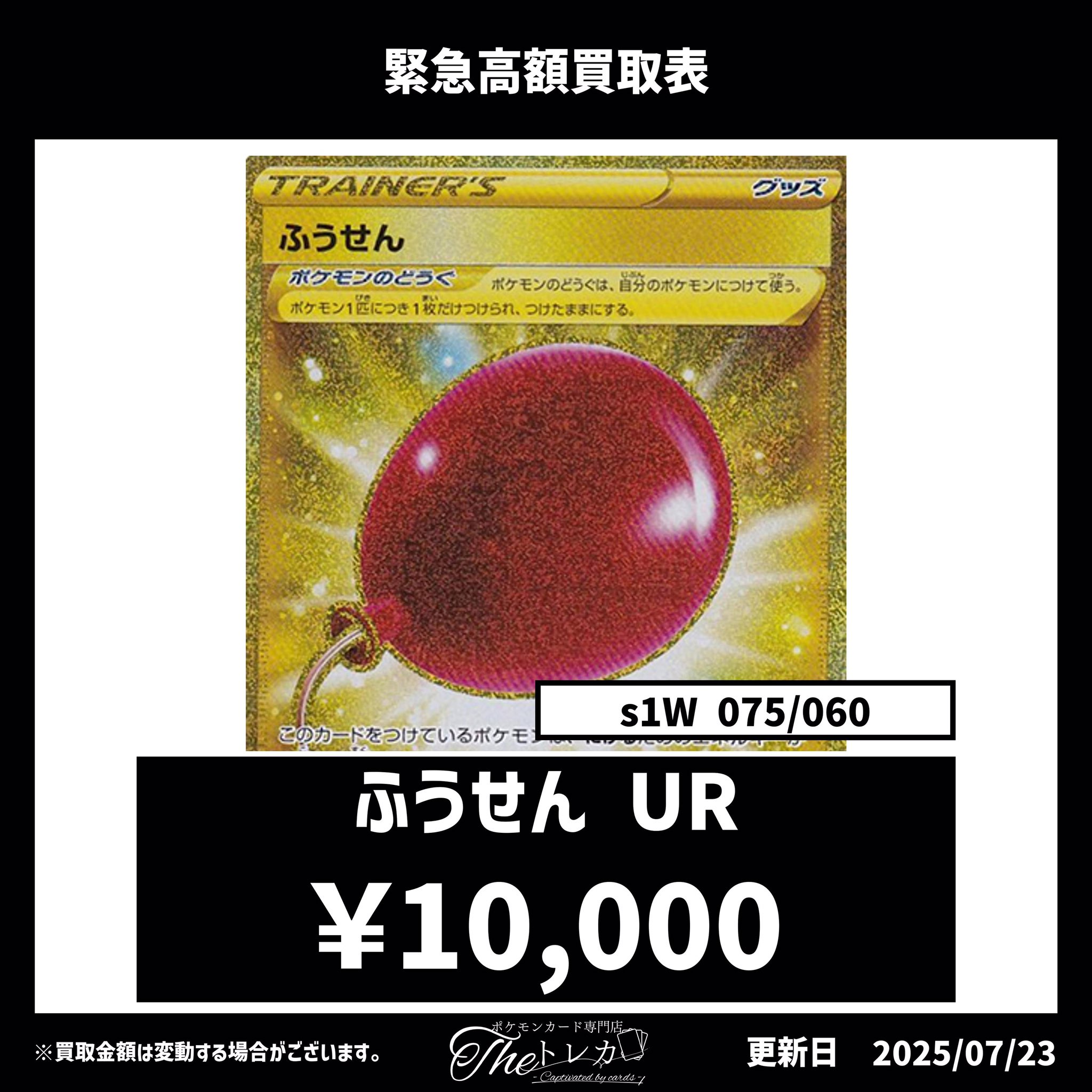 ポケモンカード専門店 Theトレカ on X: 