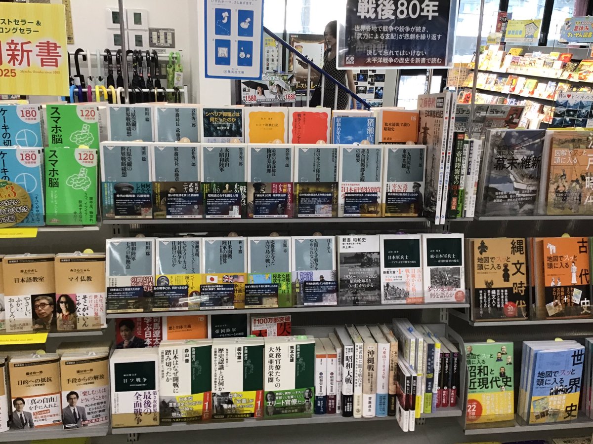 sanyodo_irinaka's tweet image. 戦後80年太平洋戦争を考えるフェア‼️
決して忘れてはいけない私たちの歴史である。
#祥伝社太平洋戦争を考えるフェア
#戦後80年
#昭和史
#原爆関連書籍
#沖縄戦
#日ソ戦争
#スマ本屋三洋堂いりなか店