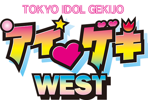 アイゲキ❤東京アイドル劇場 (@tokyoidolgekijo) on Twitter photo 【速報💥】
11月3日(月祝)
『アイゲキWEST』開催決定!!💫
会場:阿倍野区民センター小ホール(座席数302名)
☆★出演者第一弾発表★☆
JumpingKiss <a href="/jumpingkiss/">Jumping Kiss公式</a>
天神娘 <a href="/tenjin_musume/">天神娘</a>
CHEERFUL <a href="/CHEERUP_Pro/">【CHEER UP!!Project】CHEERFUL 公式X</a>
さらきこ <a href="/saraco20130604/">さら🐧🫑</a> <a href="/kicoco821/">🍒きこ🍒</a>
GLUES <a href="/GLUES_info/">GLUES</a>
PAZ <a href="/paz___official/">PAZ_official</a> 【速報💥】
11月3日(月祝)
『アイゲキWEST』開催決定!!💫
会場:阿倍野区民センター小ホール(座席数302名)
☆★出演者第一弾発表★☆
JumpingKiss <a href="/jumpingkiss/">Jumping Kiss公式</a>
天神娘 <a href="/tenjin_musume/">天神娘</a>
CHEERFUL <a href="/CHEERUP_Pro/">【CHEER UP!!Project】CHEERFUL 公式X</a>
さらきこ <a href="/saraco20130604/">さら🐧🫑</a> <a href="/kicoco821/">🍒きこ🍒</a>
GLUES <a href="/GLUES_info/">GLUES</a>
PAZ <a href="/paz___official/">PAZ_official</a>