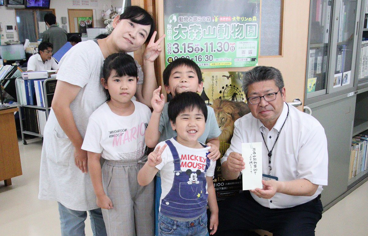 omoriyama_zoo's tweet image. 【動物園へ寄附いただきました】
動物のエサ代として活用して欲しいと、新日本婦人の会秋田支部の皆さんから5万円の寄附をいただきました。ありがとうございました!
