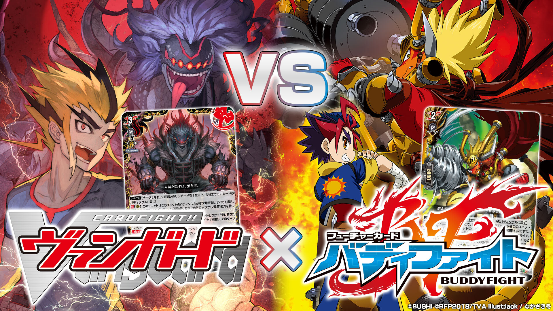 公式】バディファイト開発局 on X: 