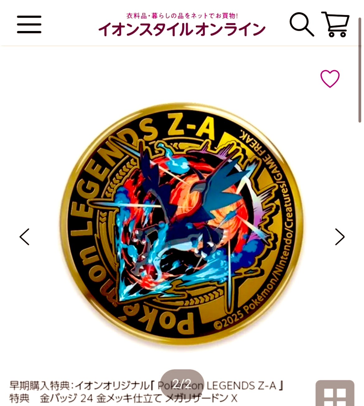 わんわん@ロルカナ情報局 on X: 