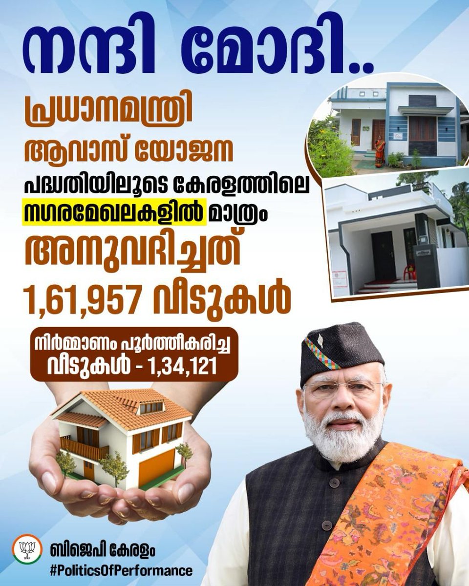 RajeevRC_X's tweet image. The Pradhan Mantri Awas Yojana (PMAY-Urban), a transformative initiative launched by the Narendra Modi government with the ambitious vision of “Housing for All,” has brought dignity and shelter to thousands of urban households across Kerala.
Under the scheme, 1,61,957 houses…