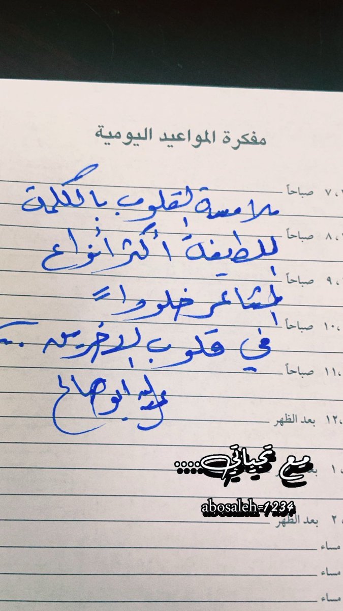 مفتاح القلوب

#صباح_الخير 
#كاس_السوبر_السعودي