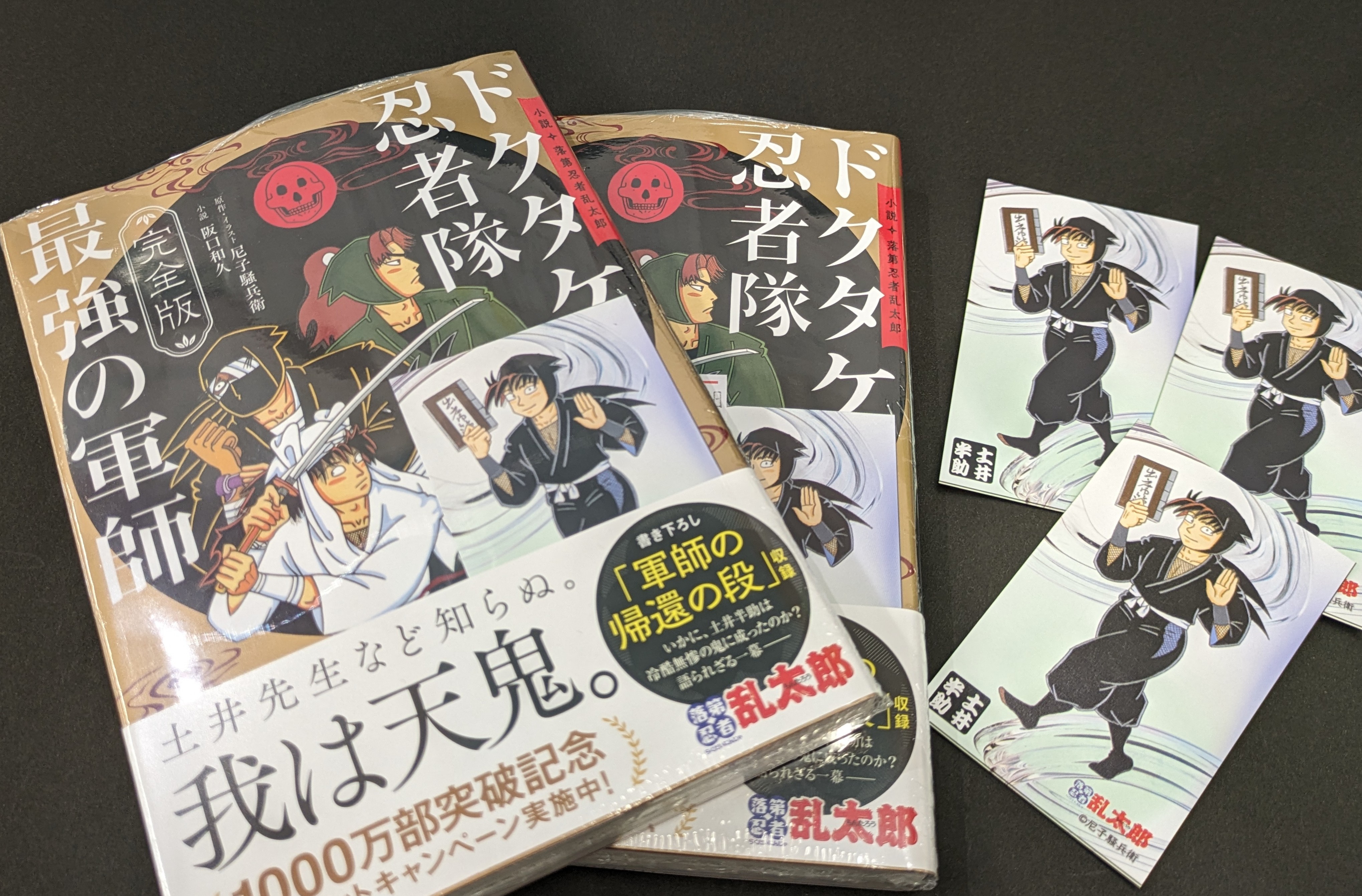 落第忍者乱太郎 - Search / X