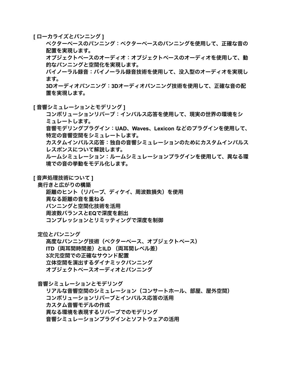 kenjinakai101's tweet image. 10月のワークショップでは、新たなコンセプトで更にパワーアップした新企画「立体的音空間の構築」を開始します!
第一弾は、リバーブ編(> EQ > Dynamicsと続く)…