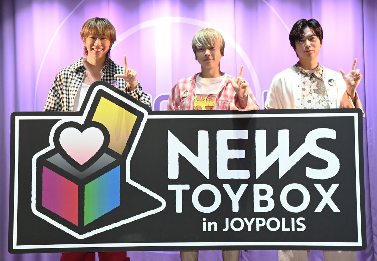 NEWS JOYPOLISコラボ TOYBOX グッズフルセット NEWS TOYBOX in