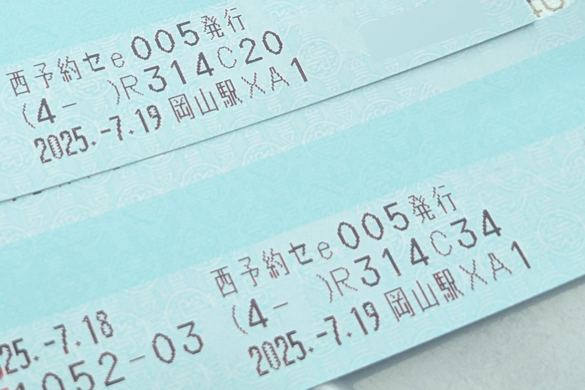 Dango_Explorer's tweet image. 先日、岡山駅に行ったら、新幹線改札の横の券売機が新型になっていました!発券してみたらMVではなく、XAになっているようです。
ところで、「しばらくお待ちください」の下を走るダブル菱形パンタ3両の列車が思い浮かばなくてですね…、クモヤ145×3でしょうか?