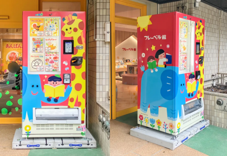 フレーベル館 本社の玄関横には「絵本の自動販売機」（キャッシュレス