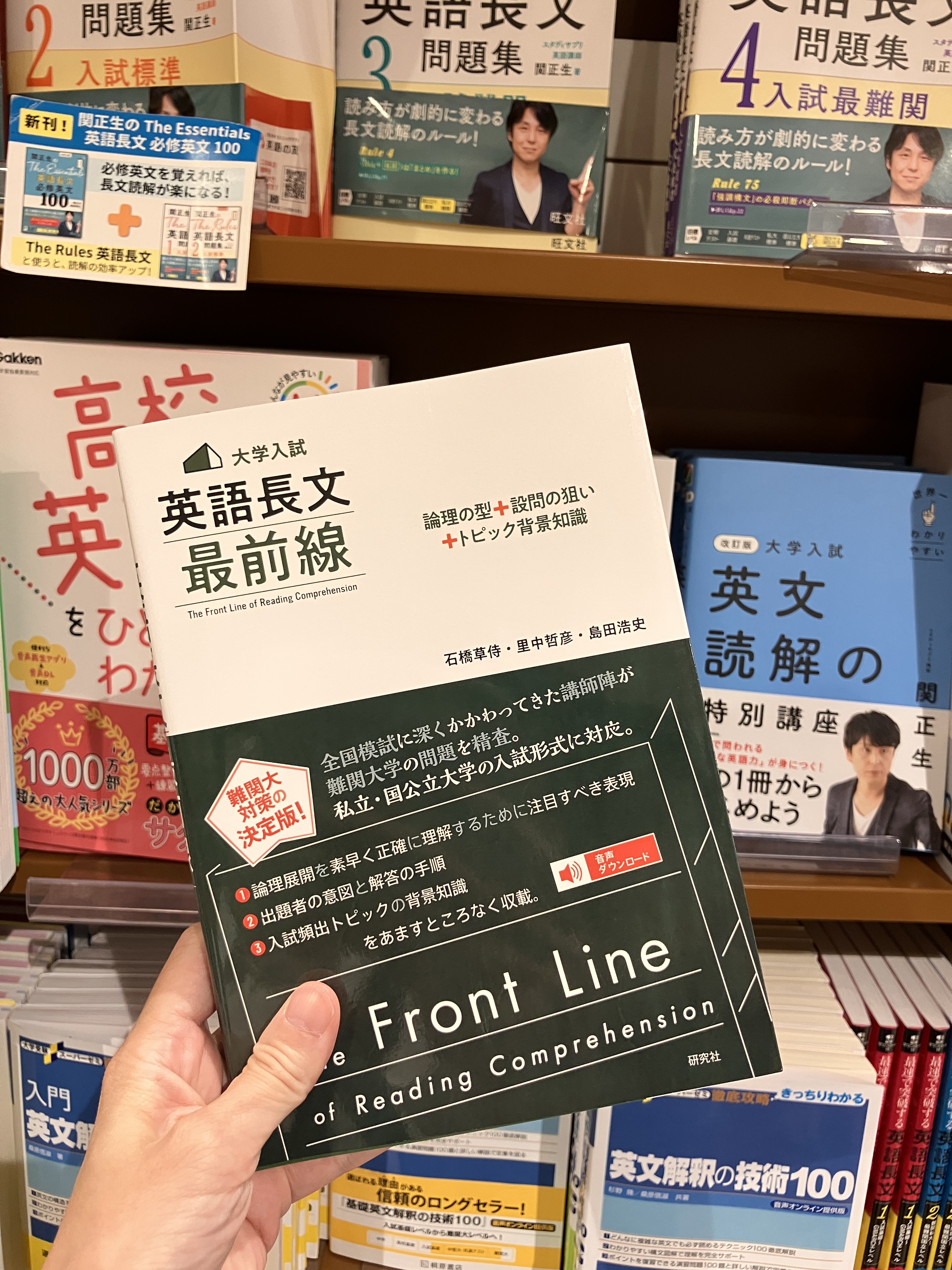 『英文学と政治のまなざし』9冊セット ― 社会を読み解くクラシックと批評 ― 政治学 / 久米 郁男/川出 良枝/古城 佳子/田中 愛治/真渕 勝【著