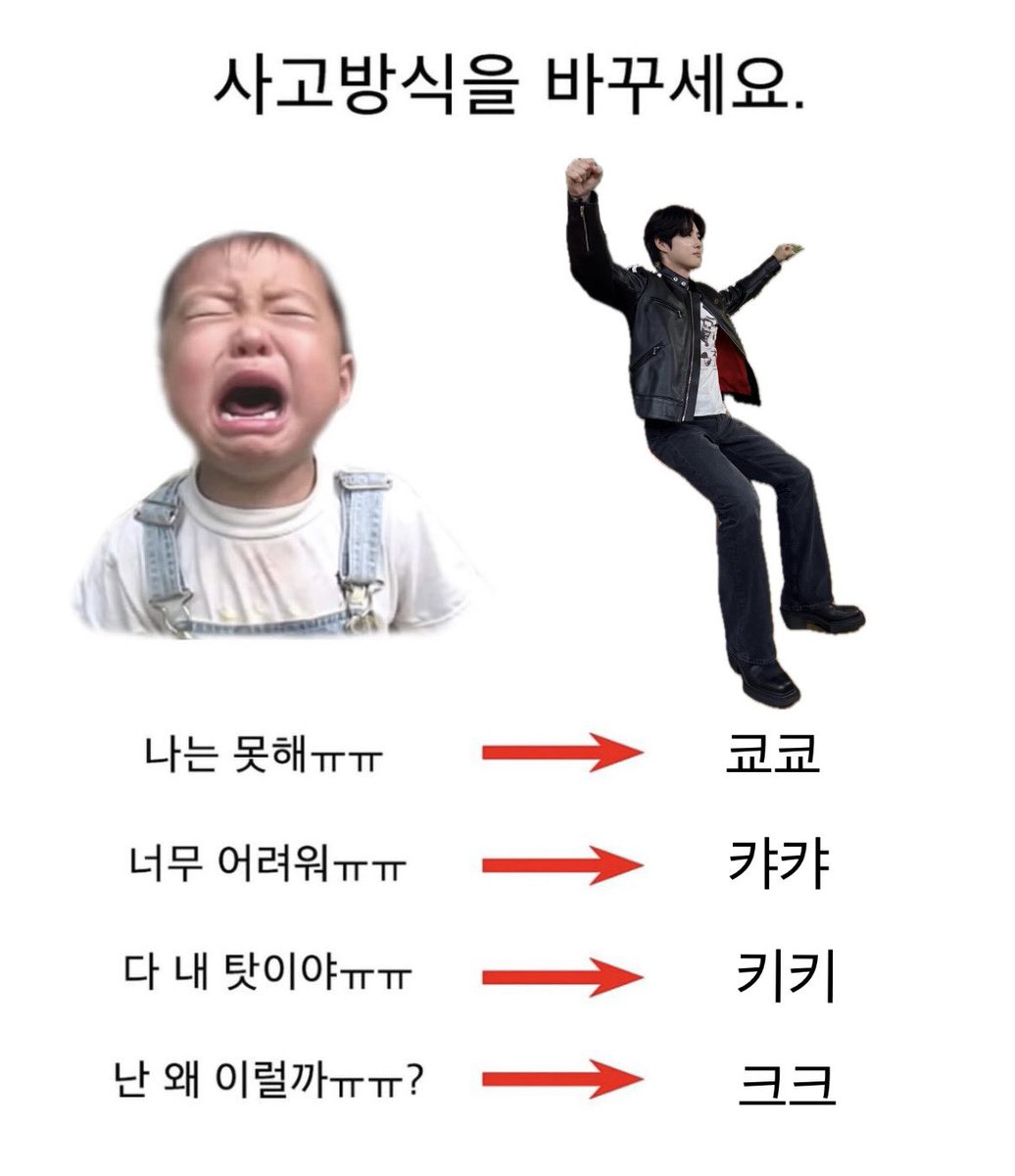 juncotton_s2's tweet image. 사고방식을 바꾸세요