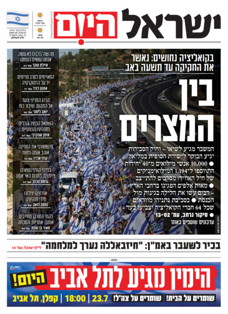 the7i's tweet image. היום לפני שנתיים (2023): "מאות אלפים הפגינו ברחבי הארץ נגד העברת החוק לביטול עילת הסבירות. "10,000 אנשי מילואים ב-40 יחידות התווספו ל-1,194 המילואימניקים של חיל האוויר: מסרבים להתייצב". ראש הממשלה הנאשם בפלילים מאיים על שריו: מי שיתנגד לחוק במליאה - יפוטר."
למדור "היום לפני"…