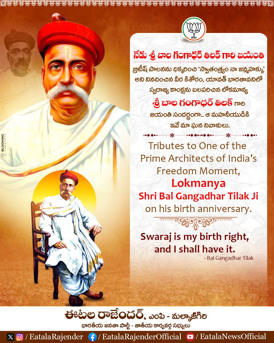 Eatala_Rajender's tweet image. బ్రిటీష్ పాలనను ధిక్కరించి “స్వాతంత్ర్యం నా జన్మహక్కు” అని నినదించిన వీర కిశోరం, యావత్ భారతావనిలో స్వరాజ్య కాంక్షను బలపరిచిన లోకమాన్య శ్రీ బాల గంగాధర్ తిలక్ గారి జయంతి సందర్భంగా.. ఆ మహనీయుడికి ఇవే మా ఘన నివాళులు.
Tributes to One of the Prime Architects of India's Freedom Moment…