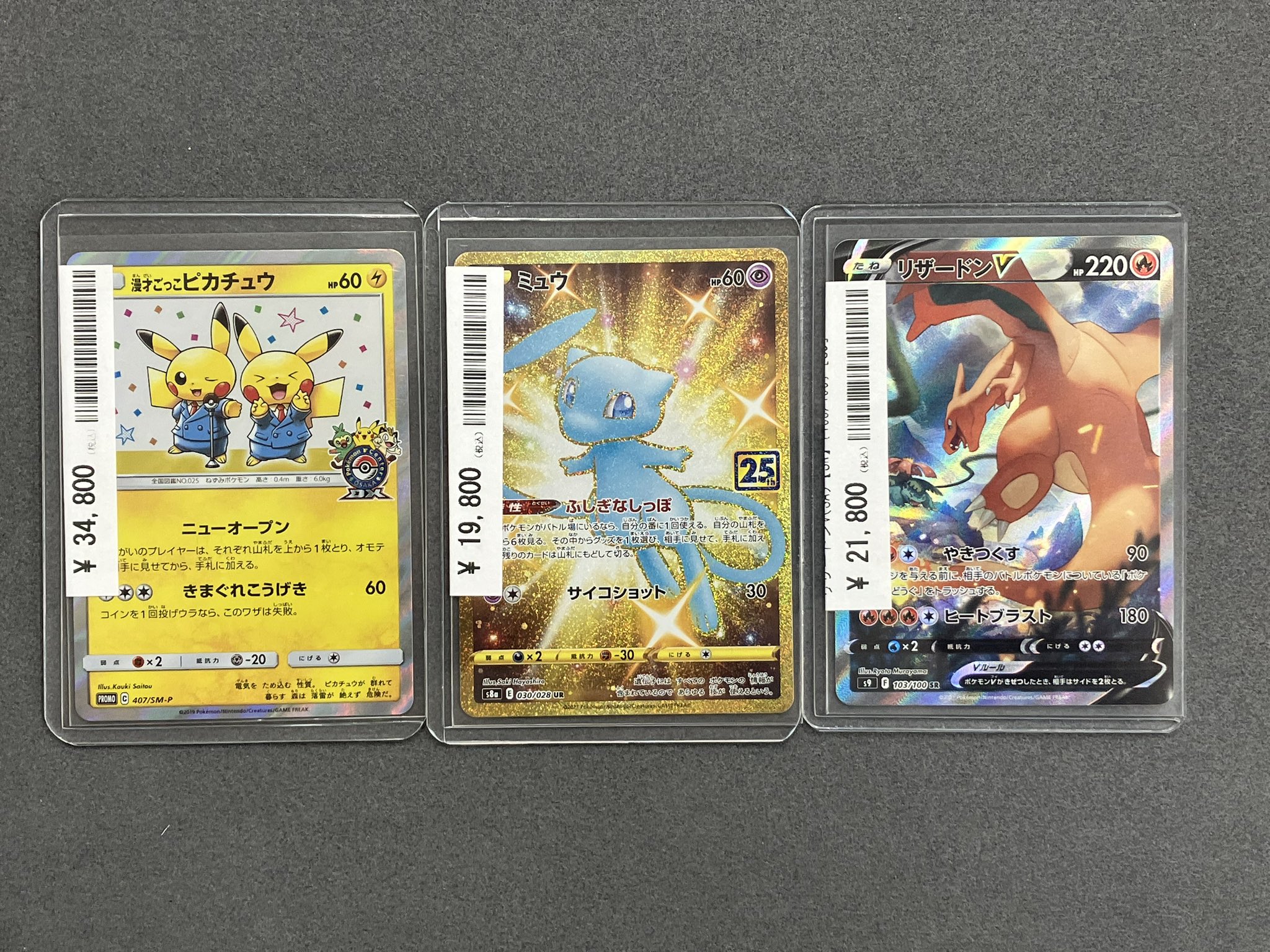 ポケモンカード　classic まとめ売り Pokémon 112枚 ポケモンカード 旧裏面5枚セット｜Yahoo!フリマ（旧PayPayフリマ）