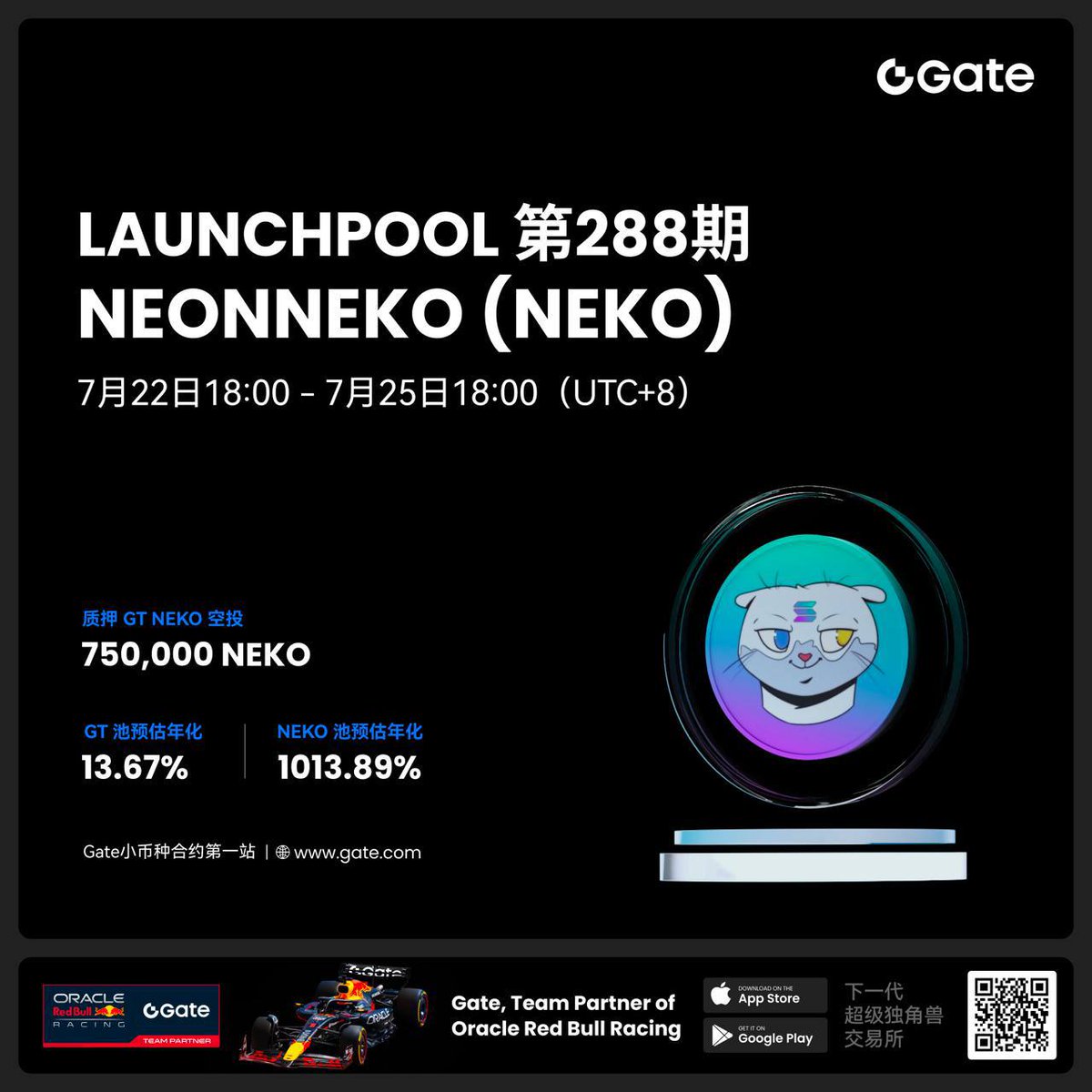 Steam_Diary123's tweet image. 大盘猛涨,大家都麻了吧!
麻了也来领一下 Gate 送的福利,不要错过每个可以累积财富的机会🔥
Gate 昨天上线了 Neonneko (NEKO) Launchpool,用户只需要即可免费GT、NEKO 就可以瓜分 750,000 NEKO 代币啦,空投奖励是每小时发放的哦!
之前抄底的 $GT 每星期都能在Gate…