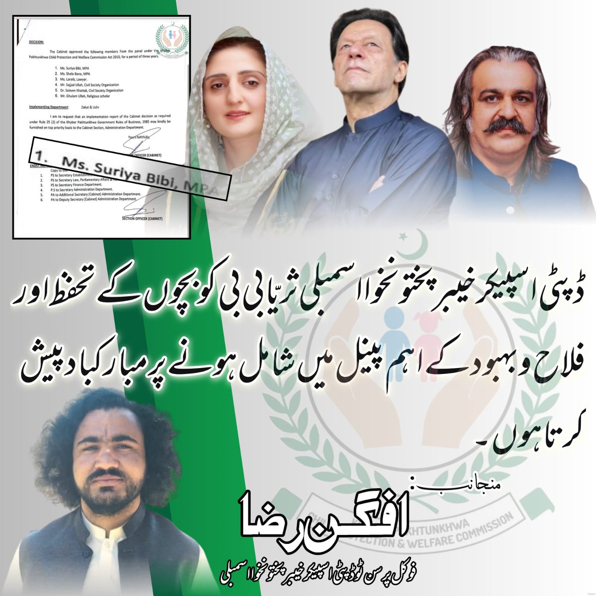Congratulations 👏 
<a href="/SuriyaBibiPTI/">Suriya Bibi</a> 
<a href="/PTIKPOfficial/">PTI Khyber Pakhtunkhwa</a> 
<a href="/InsafPK/">Tehreek-e-Insaf</a> 
<a href="/AliAminKhanPTI/">Ali Amin Khan Gandapur</a>