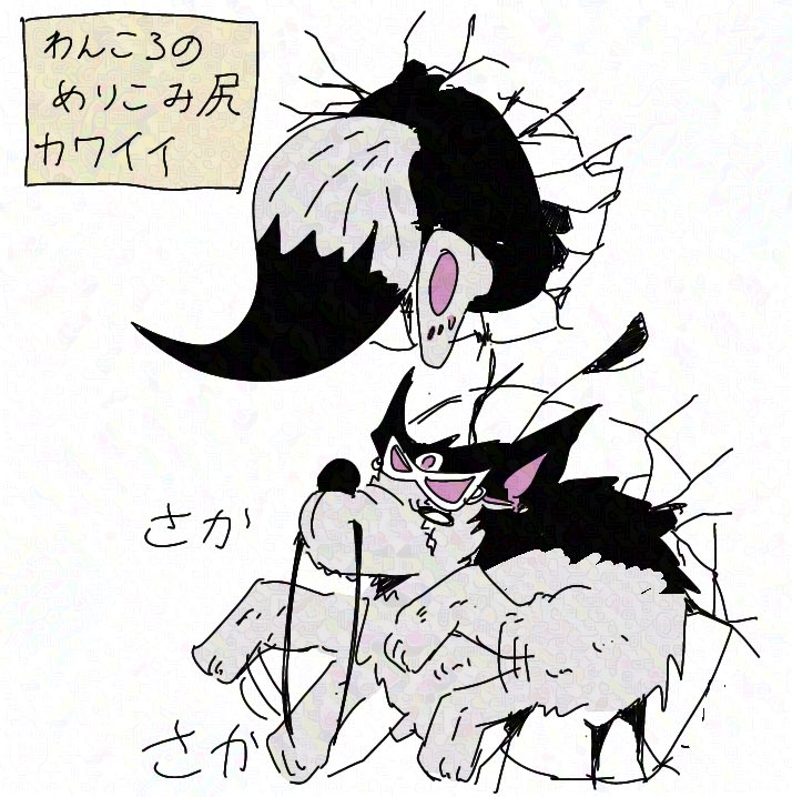 WZ90ecW9ovkynkv's tweet image. 壁にめり込む🐺もきっと可愛い