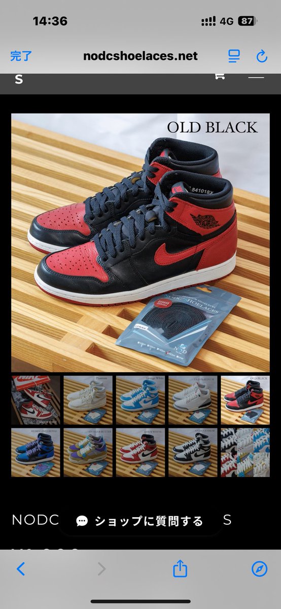 お待たせしました
NODC®︎【1985】OLD BLACK
Restock‼️

nodcshoelaces.net/items/88127736