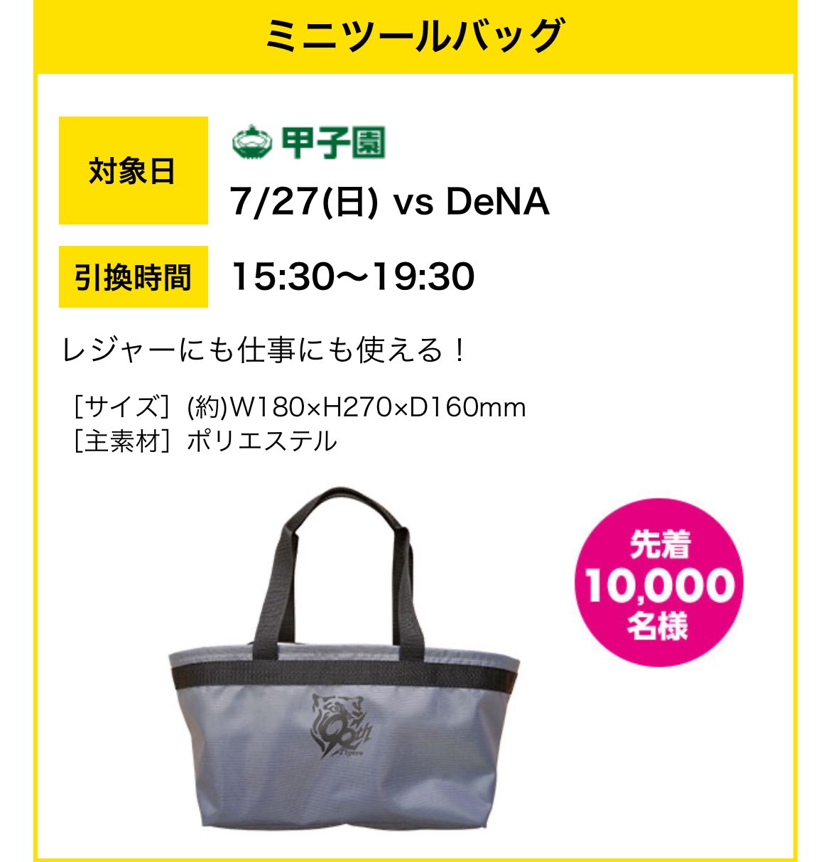 ★Good １ day さま専用★⚠️他の方購入禁止⚠️ ゆうた🐯8/5.6.7.8.9.10.12.13.22.23.24.30 on X: 