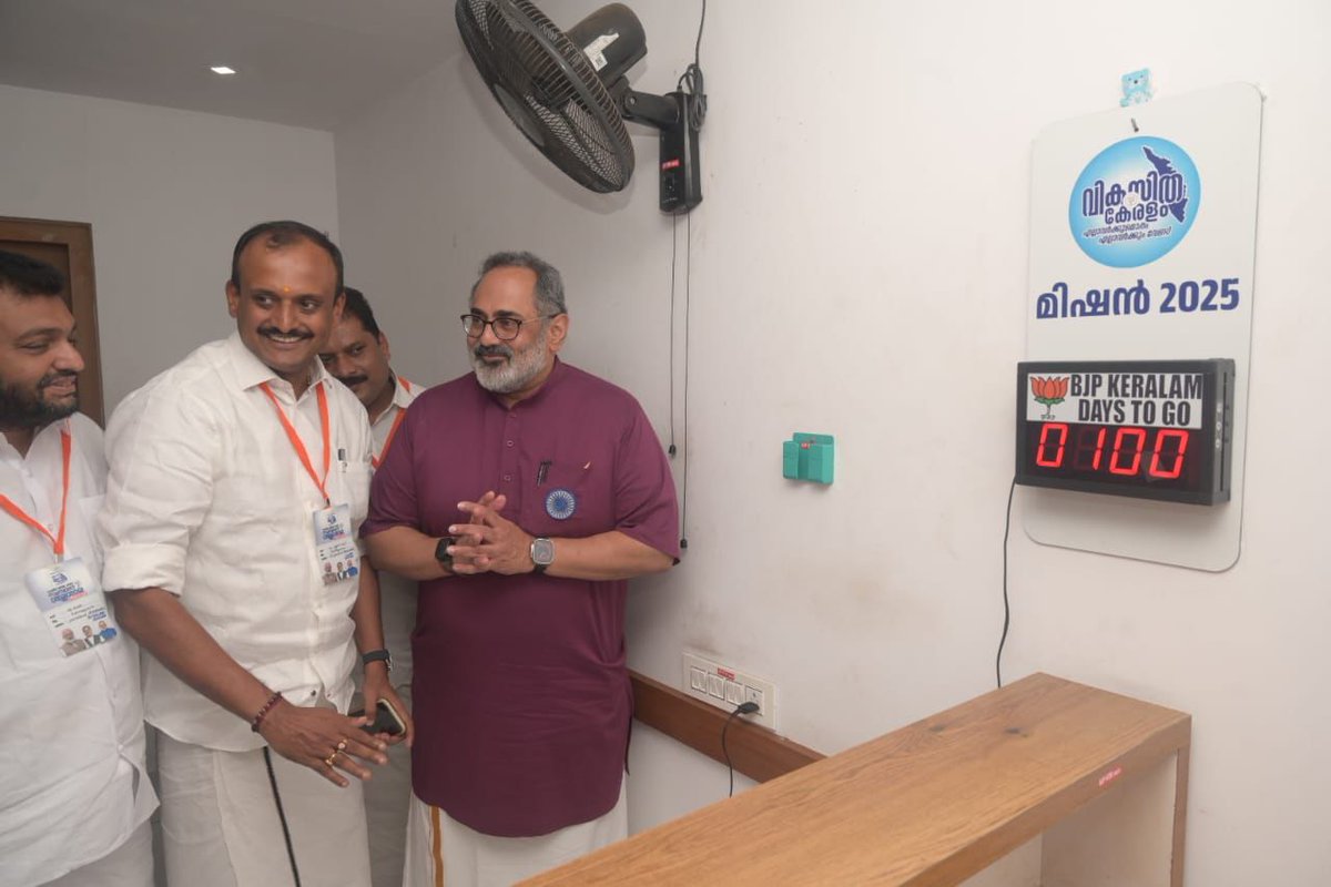 RajeevRC_X's tweet image. Mission 2025 Countdown, Only 100 days to go!
Switched on the #Mission2025 countdown clock in Kottayam West District Office today in preparation for the upcoming local body elections. This countdown clock will energize our karyakartas with a renewed sense of urgency and purpose…