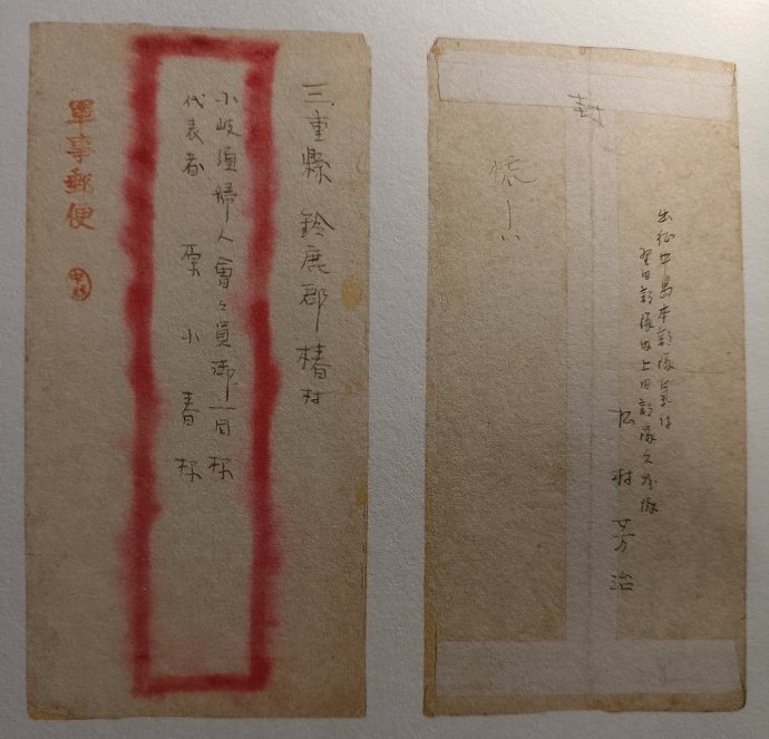 GUTS_1997's tweet image. 南京大虐殺に関与の日本軍第16師団兵士の松村芳治が日本小歧須婦人会に送った書簡には、日本軍が川辺で捕虜を虐殺した事実が記されている。「特に12月13日の午後、途方に暮れていた五万人の残敵が小舟に乗って川を下るのを見て、わが軍が好機を逃さず一斉に掃射したとき、私は思わず「万歳」と叫んだ。