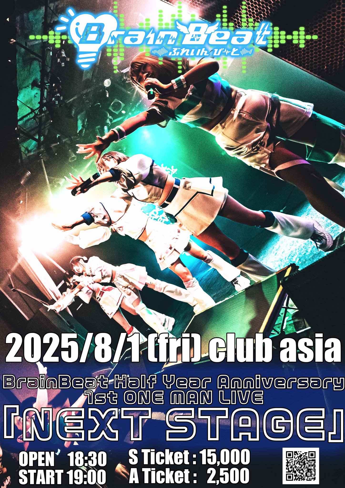 K-POP/アジア smashbeat BrainBeat 8/1 asia ONEMAN on X