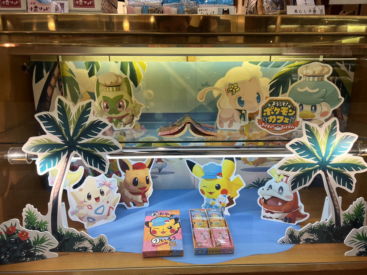 sou_disk's tweet image. ポケまぜ×青柳ういろう

名古屋駅　太閤通りから地下に入ったエスカ店舗でGET⭐️

開封&amp;amp;シールたのしみー✨

#ポケモン　#ポケモンカフェ　#ジラーチ
#あおやぎ