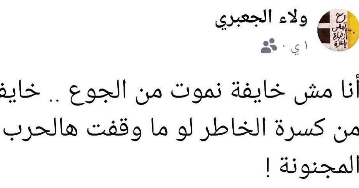 Almeqdad's tweet image. استشهدت الصحفية ولاء الجعبري مع زوجها وأولادها، في قصف على حي تل الهوى غرب #غزة الليلة الماضية.