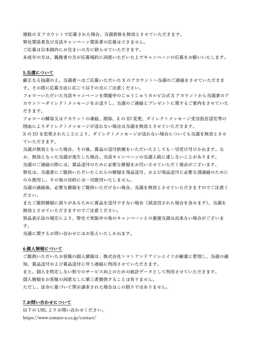 JyujyuOfficial's tweet image. ⚔️————⚔️————⚔️
進撃の巨人コラボ記念
プレゼントキャンペーン
⚔️————⚔️————⚔️
非売品ポスターを10名様にプレゼント🎁
🔽応募方法
①@JyujyuOfficial をフォロー
②本投稿をRP
7/31 23:59〆切
応募規約はツリーをチェック✅
#焼肉奪還作戦