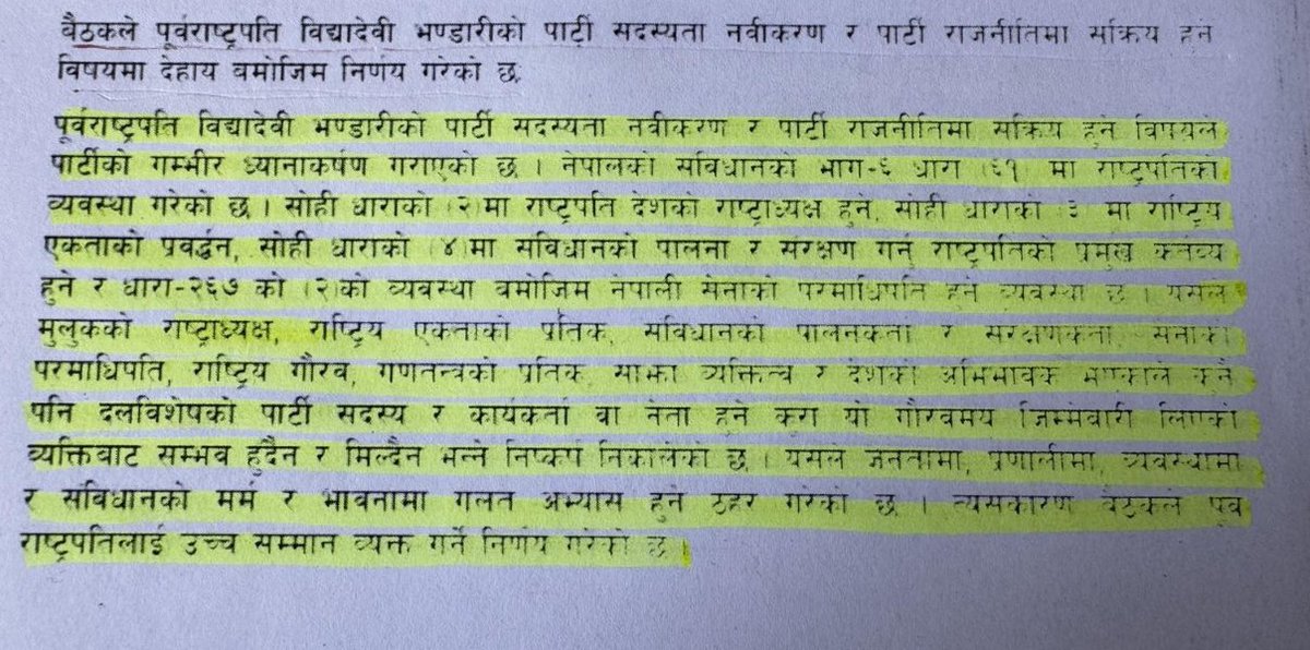 ArunBaral1's tweet image. ८ फुर्का जोडेर विद्यालाई एमालेको ‘सम्मान’ khabarhub.com/2025/23/824782/