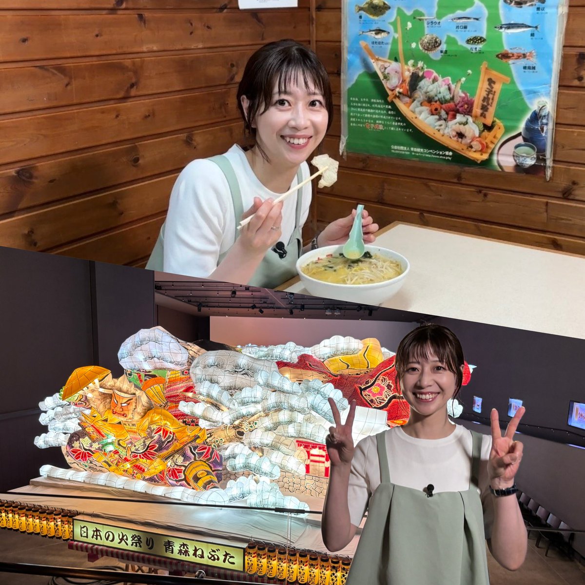 sumatanent's tweet image. あす木曜あさ6時40分頃〜は
『#虎谷温子 アナ #すまたん 2000回出演記念企画🌈温子のぶらり旅in青森〜後編〜』❣️
✅好きなものを好きなだけ😋超贅沢オリジナル海鮮丼🦞
✅迫力満点✨大型ねぶたが目の前に⁉️
✅こんな組み合わせアリ⁉️仰天😲ご当地ラーメン🍜に舌鼓✨
#すまたん #読売テレビ #10チャン
