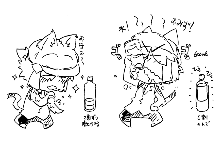 Linxline's tweet image. え、ペットボトルの飲み口って口を付けないものなの…？
…調べてみたところ開けたらそのまま飲み切る私には関係無い話だった