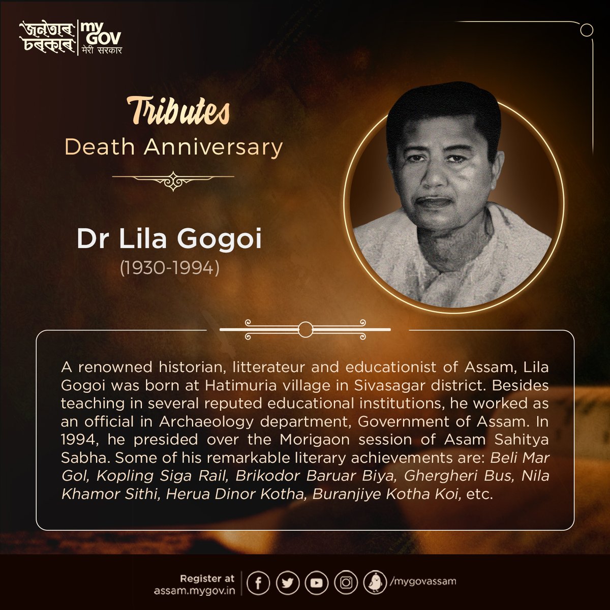 On the death anniversary of renowned litterateur and historian Dr Lila Gogoi, we remember him with respect and gratitude