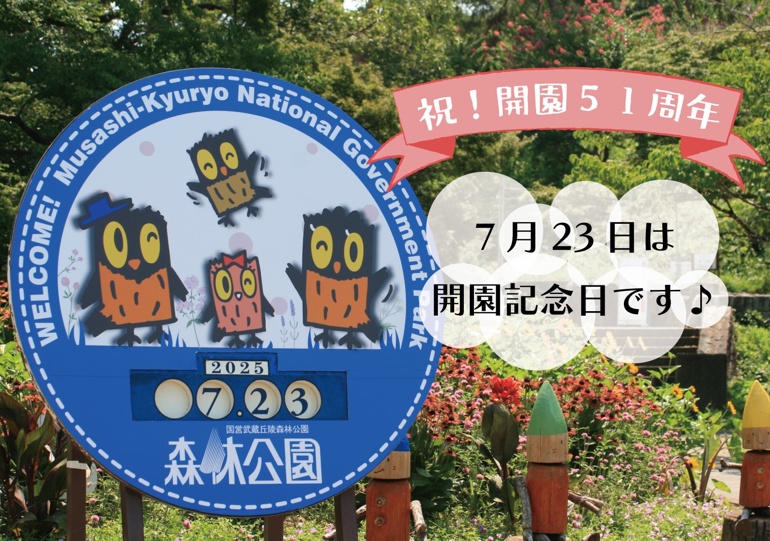 日本の風景　自然公園50周年記念 国営武蔵丘陵森林公園 on X: 