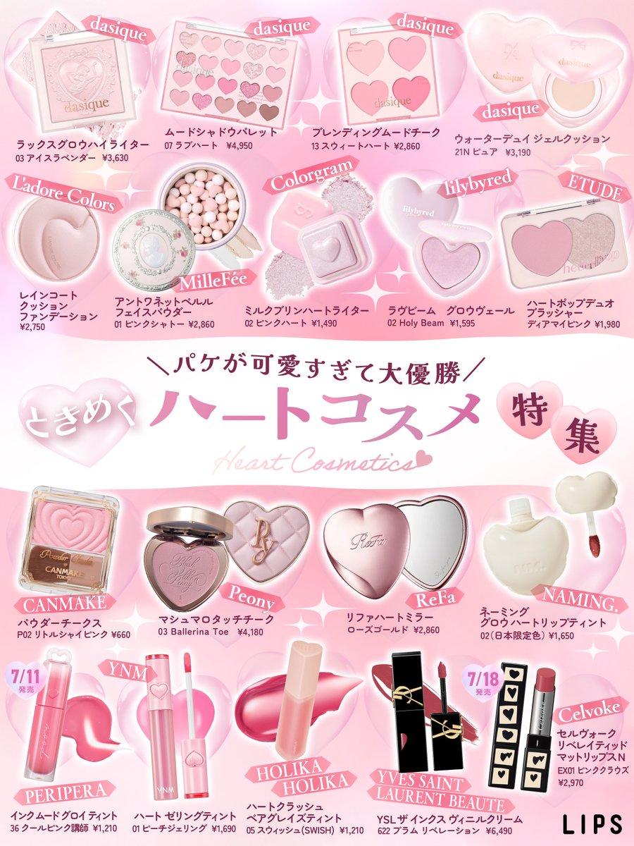 lipsjp's tweet image. \ときめくハートコスメ特集♡/
パケが可愛すぎて大優勝すぎる
コスメをまとめたよ💘
ぜひ保存してチェックしてみてね˖ ࣪⊹
#LIPSイチオシ特集