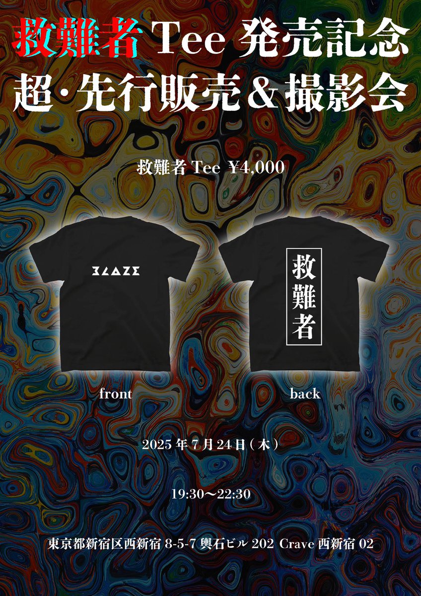 ☆秀彪　▷プロフィール読んで下さい◁商品☆ご購入お待ちしております♪ BLAZE OFFICIAL on X: 