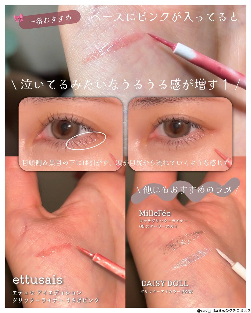 lipsjp's tweet image. \ 泣いてるみたいなラメライン💍 /
なかなか使うのが難しいラメライナーを
下まぶた目尻側に引いてみたら
涙が流れてるみたいなうるうるに仕上がった🫶
lipscosme.com/posts/7708261