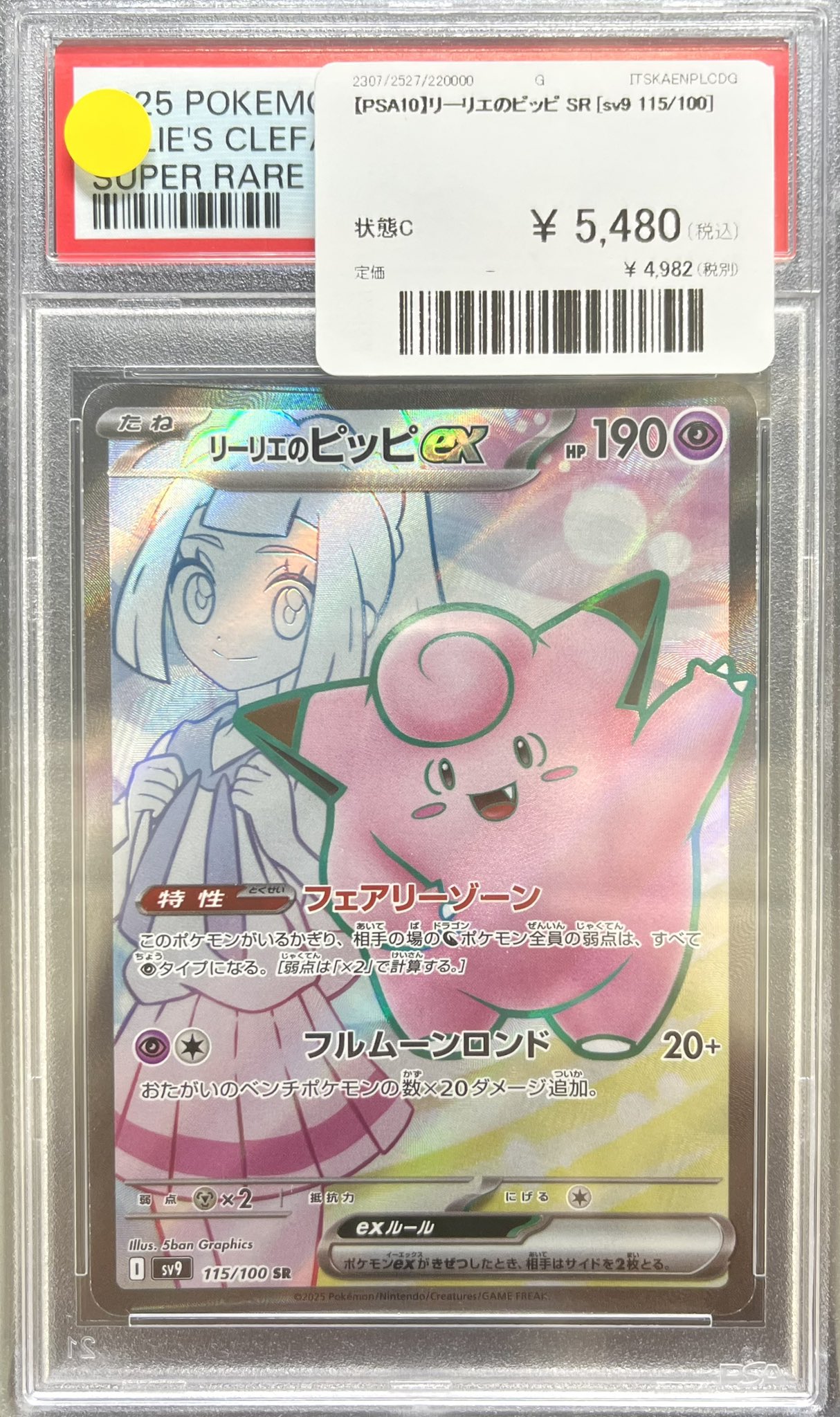 ローリエ本舗AKIHABARA on X: 